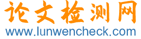 论文检测网